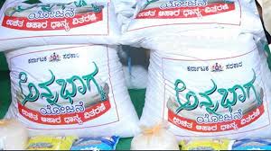 ಅನ್ನಭಾಗ್ಯದ ಅಕ್ಕಿ ಕಡಿತ: ಸಿದ್ದರಾಮಯ್ಯ ಬೇಸರ 